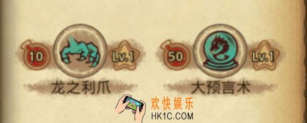 不思议迷宫龙语魔法_不思议迷宫龙语魔法怎么样