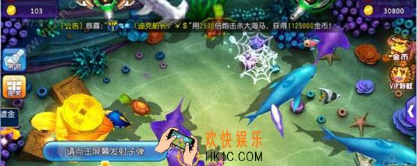 捕鱼达人3d有什么技巧_捕鱼达人3d玩法攻略