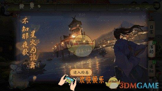 阴阳师不知火追忆绘卷活动怎么玩_不知火追忆绘卷活动介绍