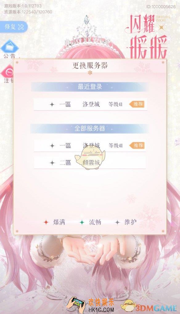 闪耀暖暖新服开启内容介绍_倾云城服务器开启