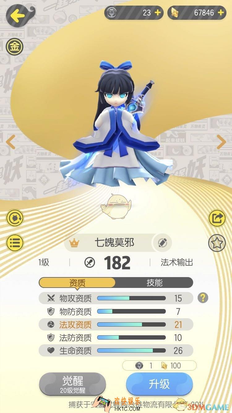 一起来捉妖莫邪卖多少钱_高资质莫邪价格介绍