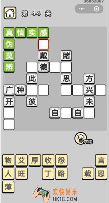 成语升官记1500