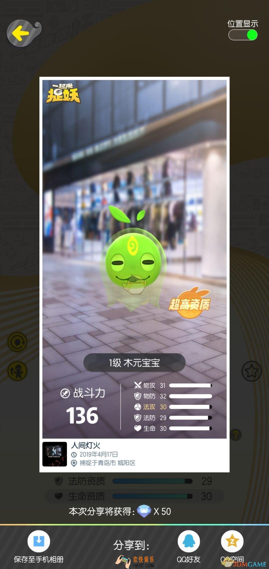 一起来捉妖怎么送好友妖灵_好友互赠妖灵方法介绍