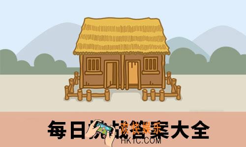 成语小秀才每日挑战攻略答案是什么_每日挑战答案大全