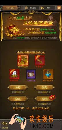 斩月屠龙如何选择神装_神装系统介绍