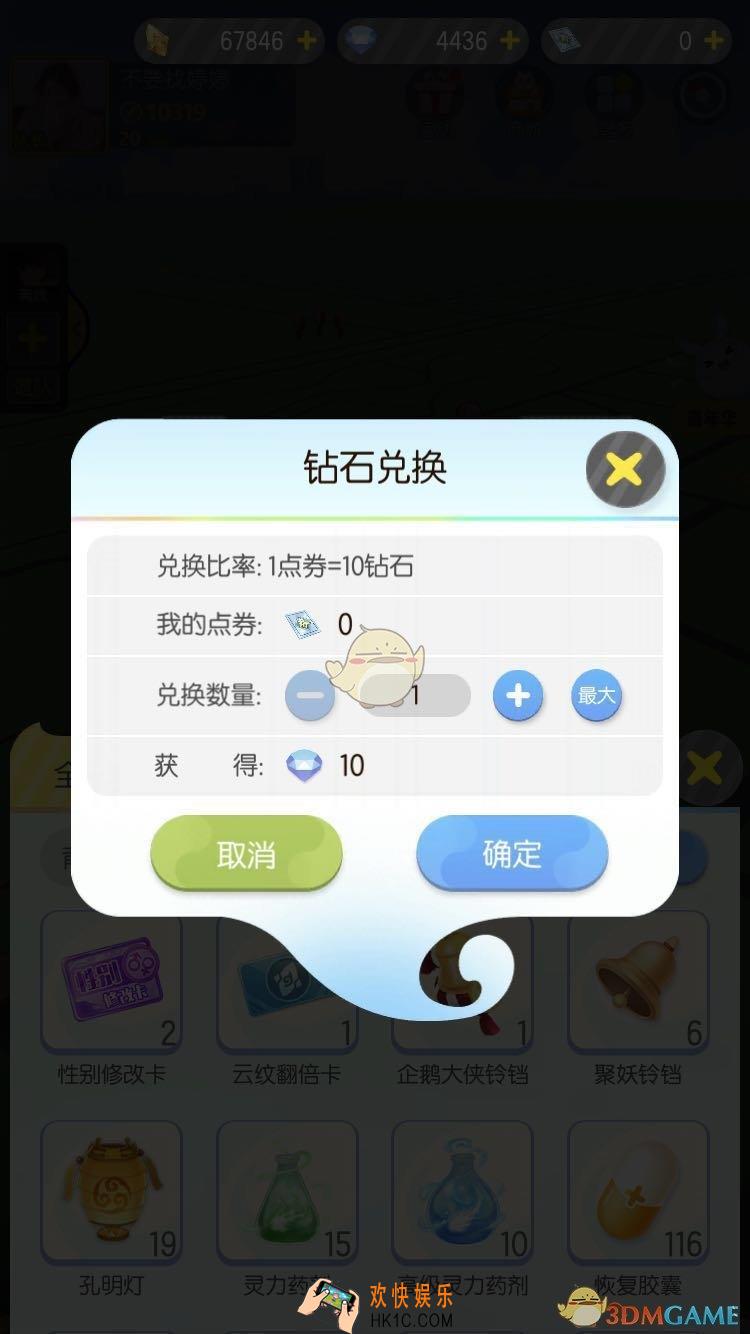 一起来捉妖钻石怎么花_钻石最佳花费方法推荐