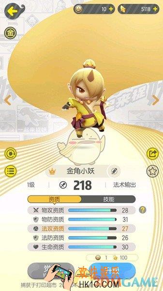 一起来捉妖金色的闪粉怎么获得_金色的闪粉获取方式