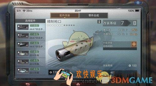 明日之后配件怎么升级_配件升级方法介绍