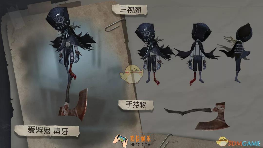 第五人格爱哭鬼毒牙时装怎么样_爱哭鬼时装毒牙外观一览