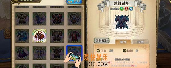 冰封战甲给谁_冰封战甲给谁性价比最高