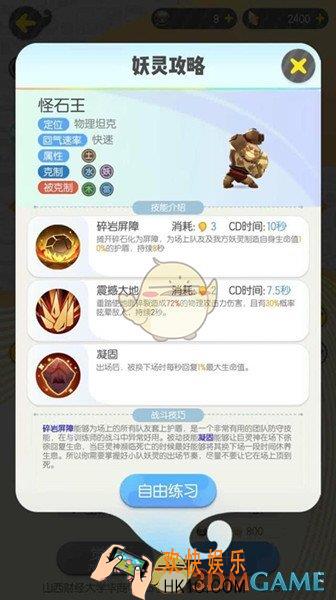 一起来捉妖超高资质是怎么算的_超高资质属性到多少