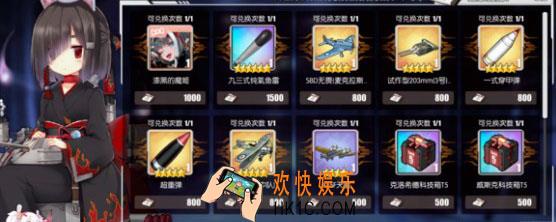 碧蓝航线数据芯片怎么得_碧蓝航线数据芯片获得方法介绍