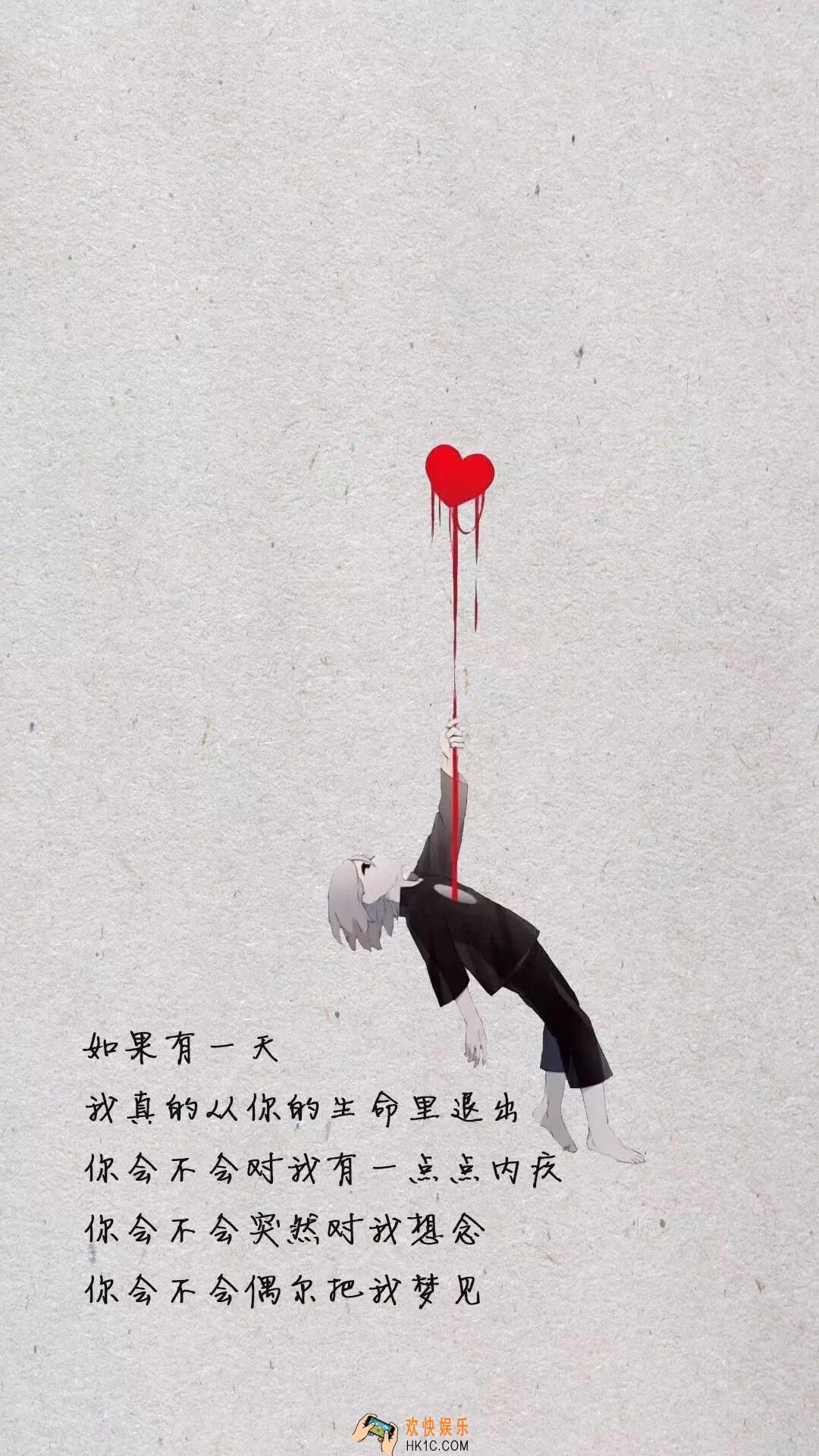 抖音如果有一天我真的从你的生命里退出原图分享_如果有一天我真的从你的生命里退出手机壁纸原图下载