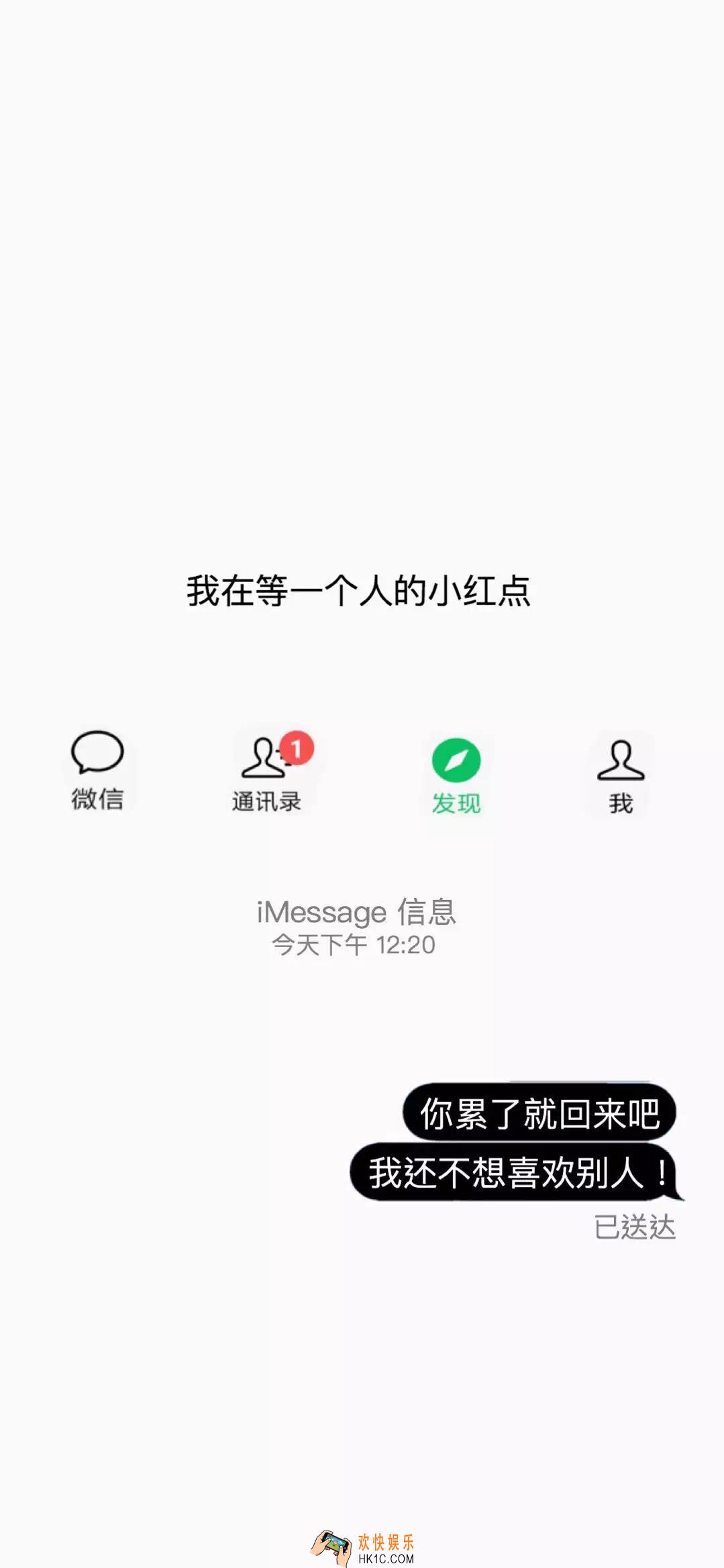 抖音我在等一个人的小红点原图分享_我在等一个人的小红点手机壁纸高清下载