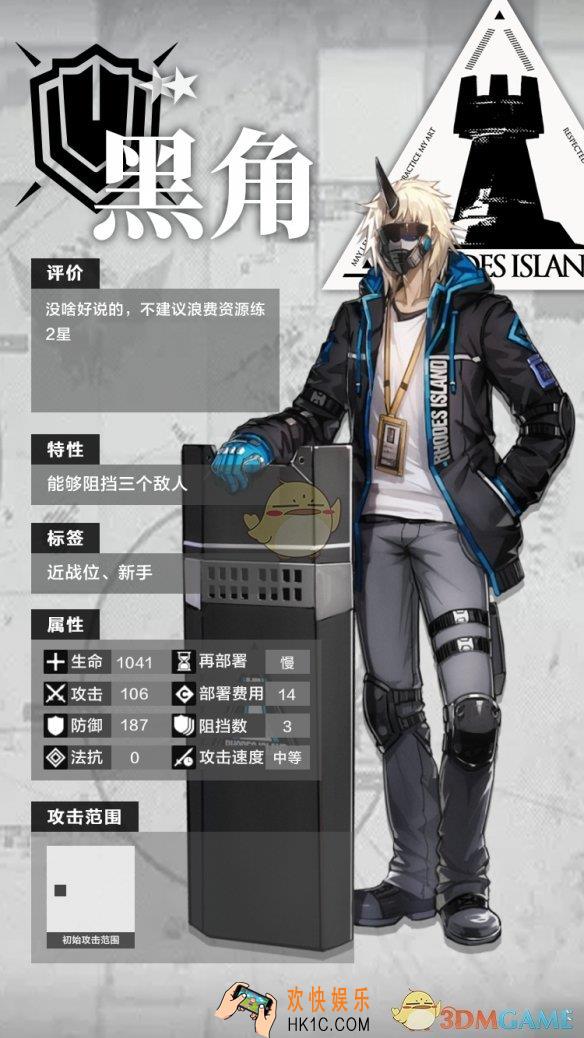明日方舟三星干员重装黑角怎么样_三星干员重装黑角分析介绍