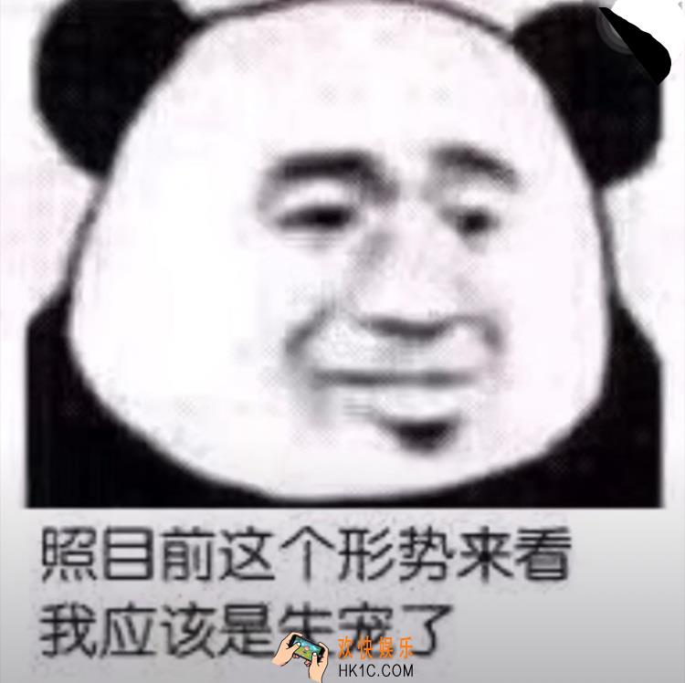 抖音照目前这个形式来看我应该是失宠了图片分享_照目前这个形式来看我应该是失宠了表情包原图下载