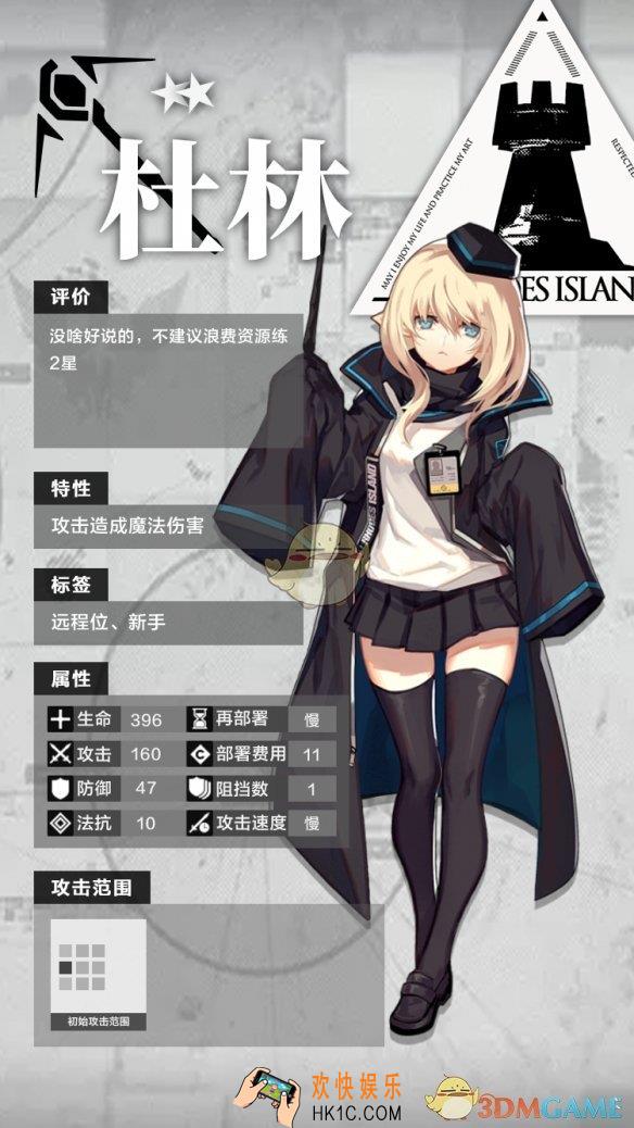 明日方舟三星干员术师杜林怎么样_三星干员术师杜林分析介绍