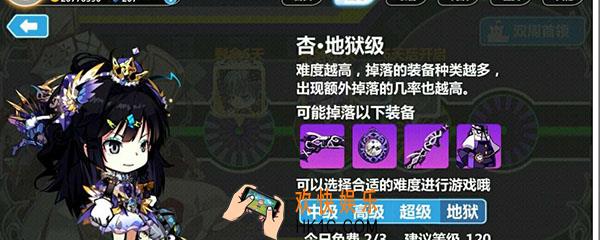 崩坏学园2杏怎么打_崩坏学园2杏打法介绍
