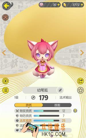 一起来捉妖幼尾狐怎么样_幼尾狐属性技能介绍