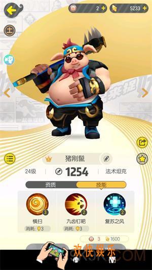 一起来捉妖猪刚鬣怎么样_猪刚鬣属性技能介绍