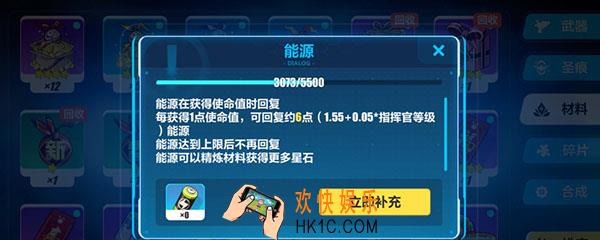 崩坏三能源有什么用_崩坏三能源作用说明