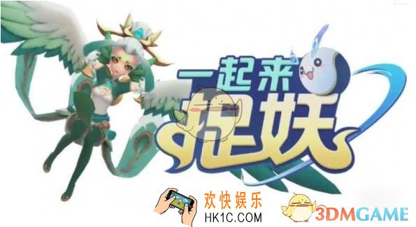 一起来捉妖海灯使怎么样_海灯使全面分析介绍