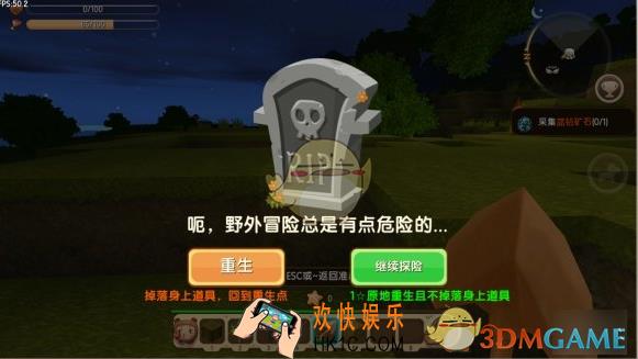 迷你世界击杀野人星星怎么获取_死亡复活方法