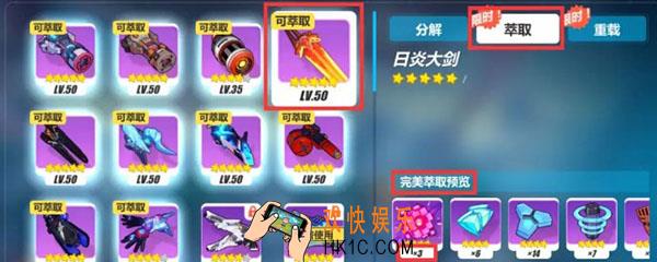 崩坏3萃取有什么用_崩坏3萃取价值介绍