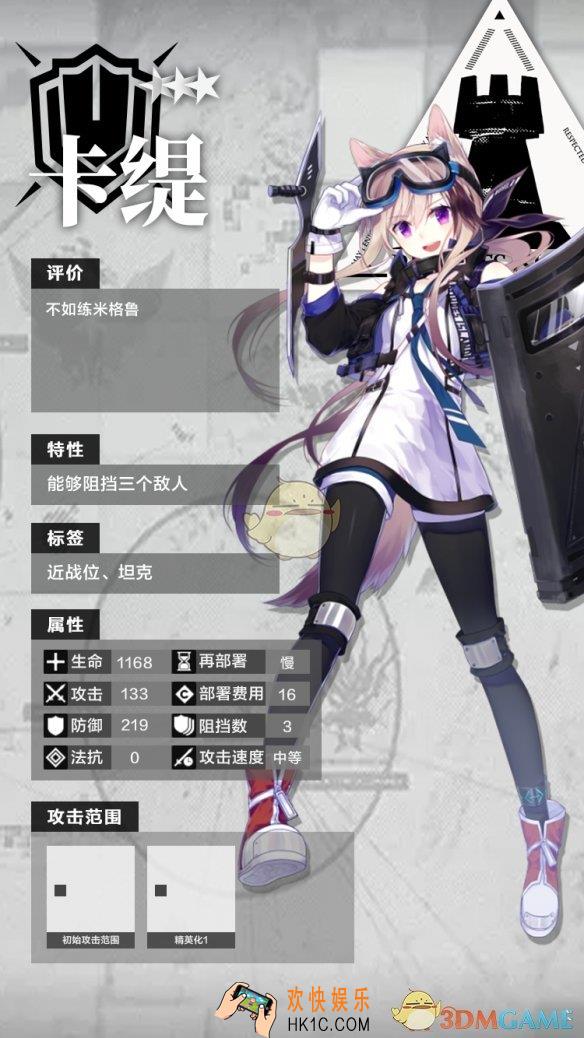 明日方舟三星干员重装卡缇怎么样_三星干员重装卡缇分析介绍