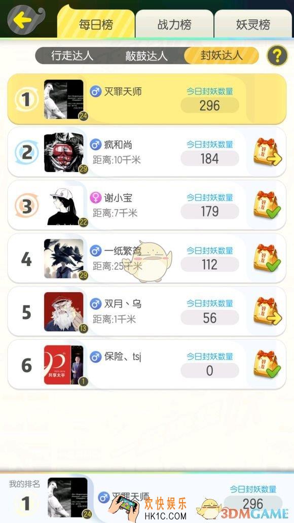 一起来捉妖抓捕率多少_妖灵每日捉捕上限介绍