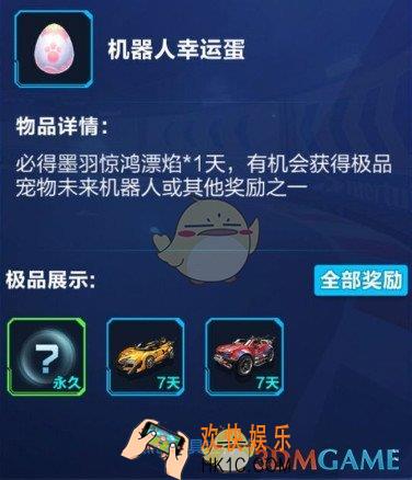 QQ飞车手游未来机器人怎么获得_未来机器人获得方法介绍