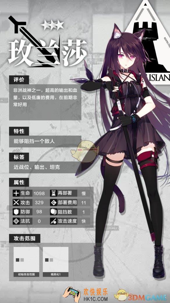 明日方舟三星干员近卫玖兰莎怎么样_三星干员近卫玖兰莎分析介绍