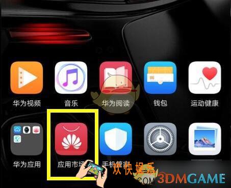 华为p30pro怎么关闭应用自动更新_关闭应用自动更新方法介绍