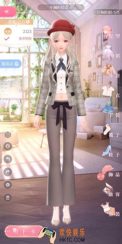 闪耀暖暖3