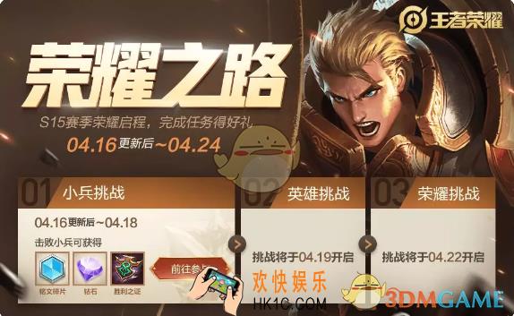王者荣耀S15助力礼包怎么得_S15助力礼包获得方法