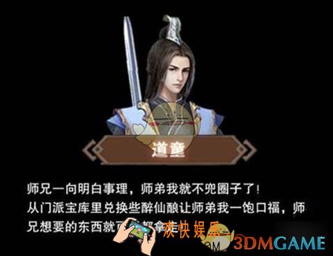 想不想修真太上内观经怎么获得_太上内观经获得方法