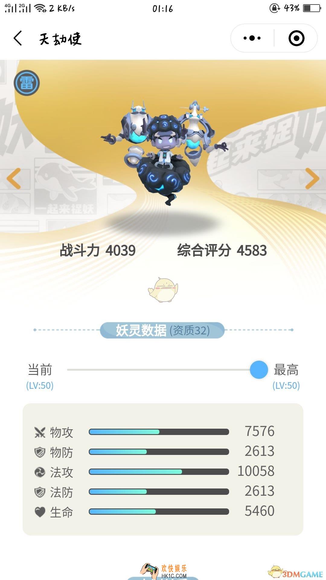 一起来捉妖法术妖灵哪个好_法攻队阵容打法攻略