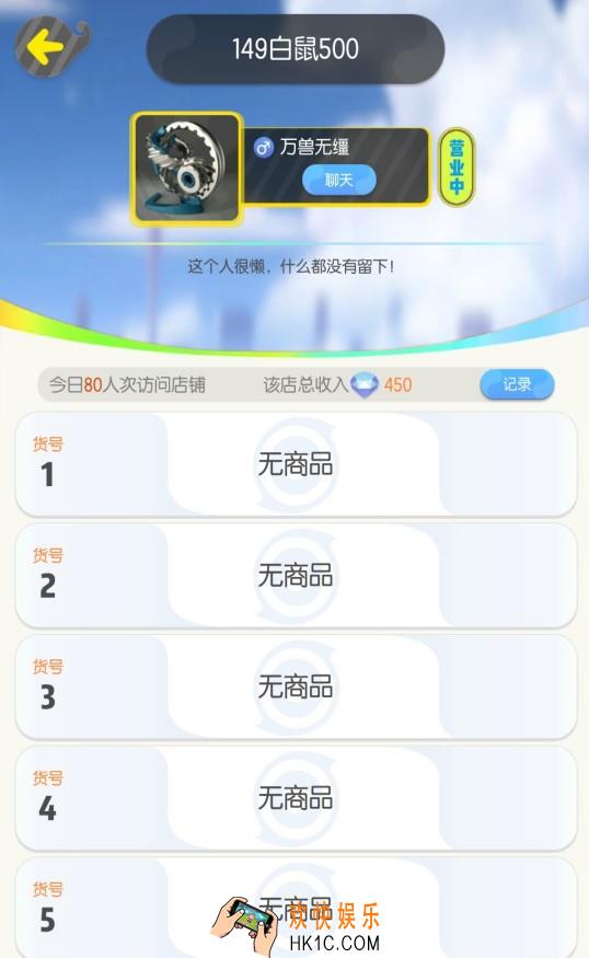 一起来捉妖摆摊全满怎么办_摆摊规则与没地方解决攻略