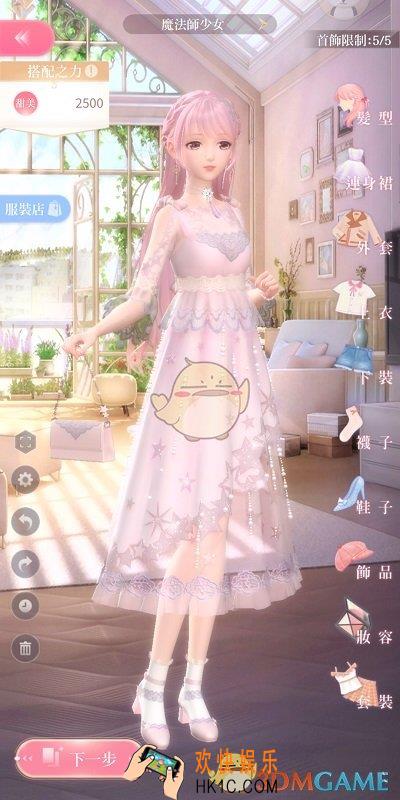 闪耀暖暖3