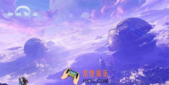 跨越星弧4月16日密令是什么_4月16日密令兑换码领取地址