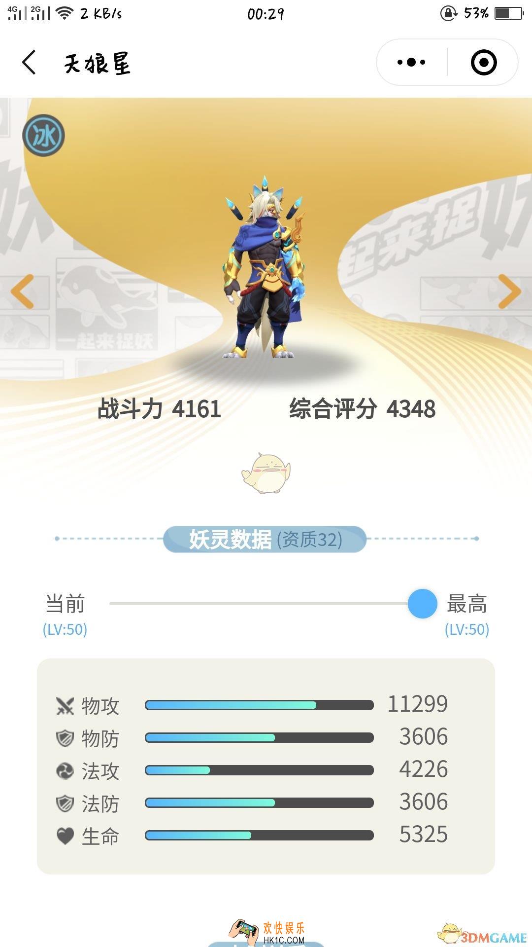 一起来捉妖物理妖灵哪个好_物攻队阵容打法攻略