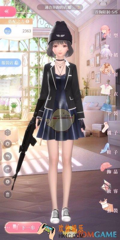 闪耀暖暖3