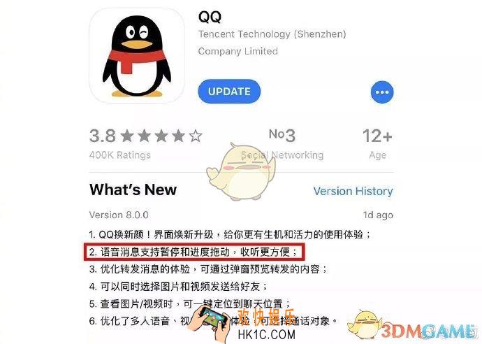 QQ语音进度条功能是什么_QQ语音进度条功能怎么用