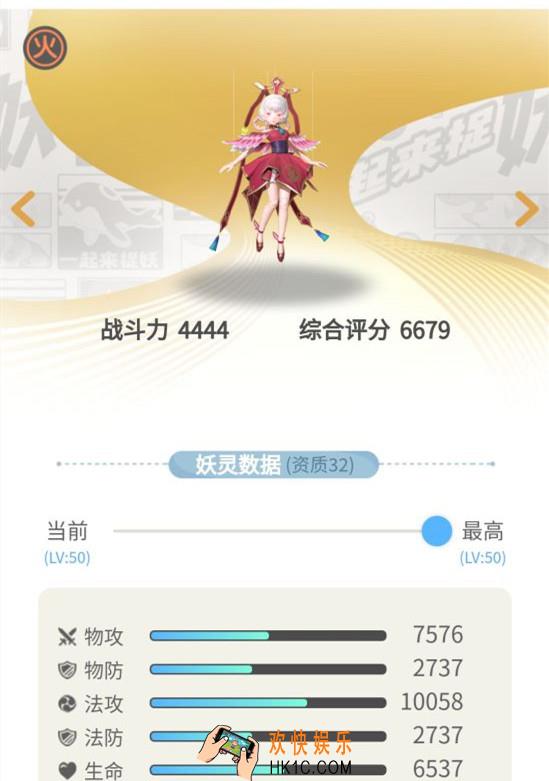 一起来捉妖落雁怎么样_落雁属性技能介绍