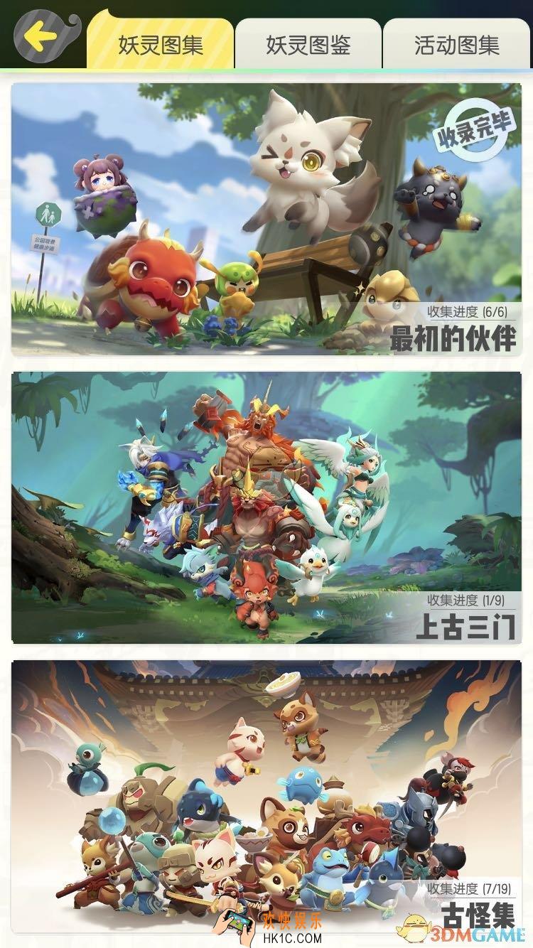 一起来捉妖风物志怎么玩_风物志功能使用方法介绍
