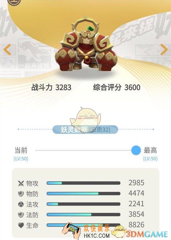 一起来捉妖巨灵神怎么样_巨灵神属性技能介绍