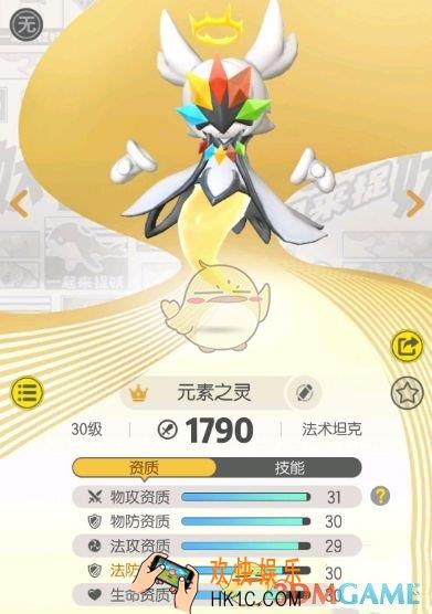 一起来捉妖元素之灵的资质是随机的吗_元素之灵的资质介绍