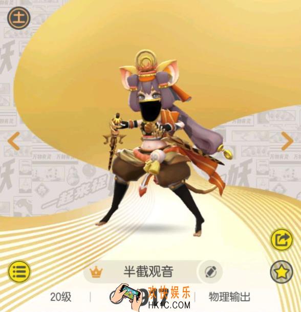 一起来捉妖水系组合怎么打_打水系组合攻略