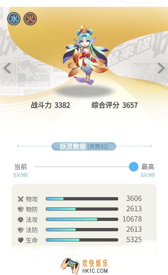 一起来捉妖海灯使怎么样_海灯使属性技能介绍