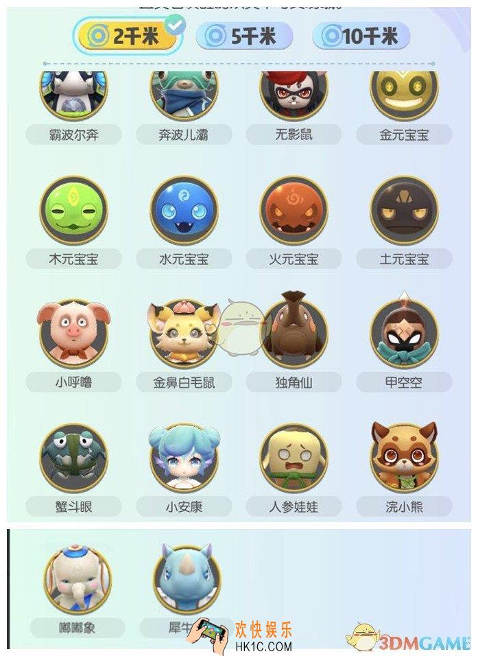一起来捉妖灵石出什么妖灵_2千米5千米10千米灵石唤醒妖灵一览